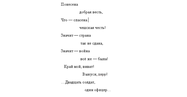 Война капитана Павлика