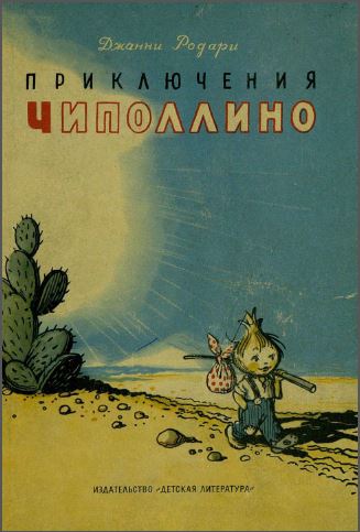 Что читали в детстве?