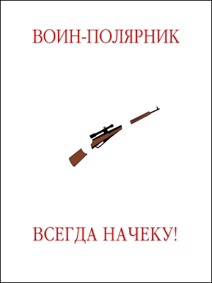 Он почти невиден... но он за тобой следит!