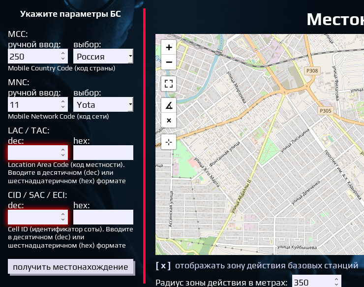 Карта базовых станций