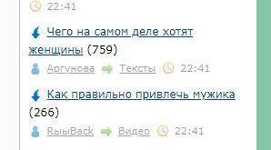 Чего на самом деле хотят женщины