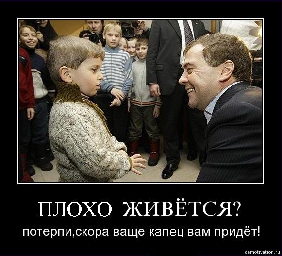 На территории России осталось 89 654 325 человек