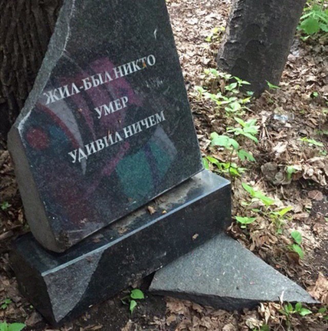 Немного неприятно
