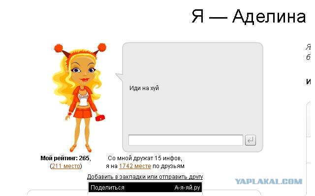 Прикольная белка