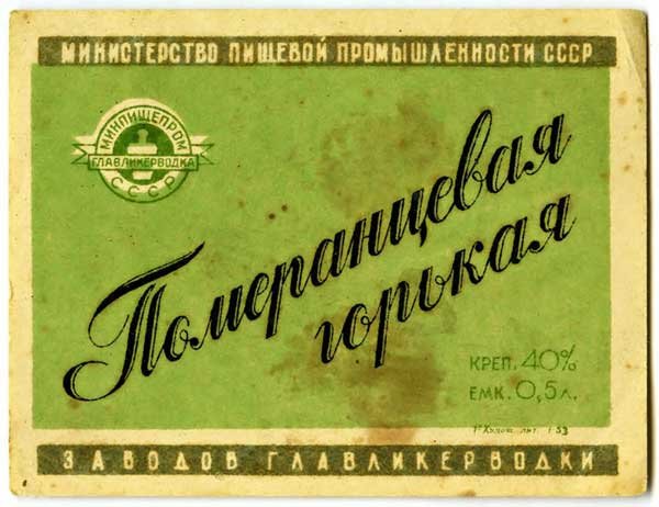 алкогольная ностальгия