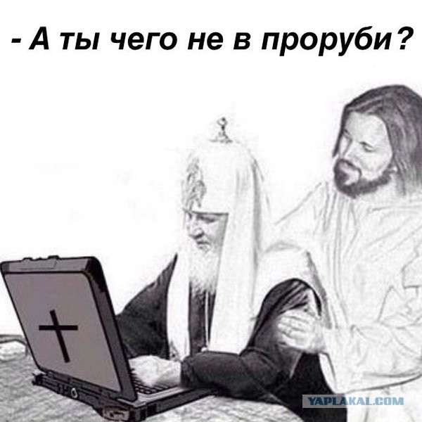 Ну, за Иордань!