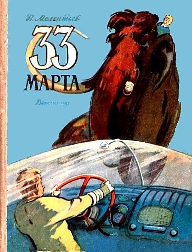 А что читали вы, в своём скучном детстве?