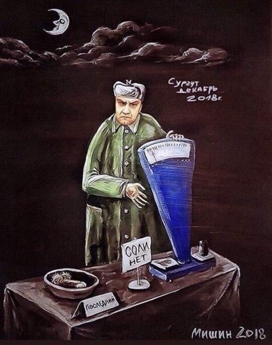 Клещи. Очкую