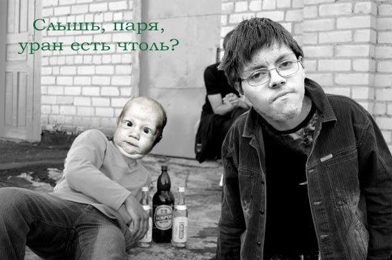 Фотожаба дня: Ты с какого района?