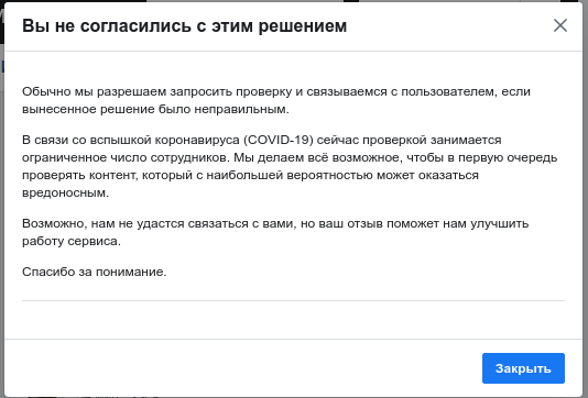 Facebook отправляет в бан за фото со знаменем Победы
