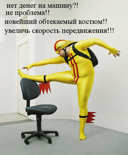 Фотожаба: Навязчивая реклама