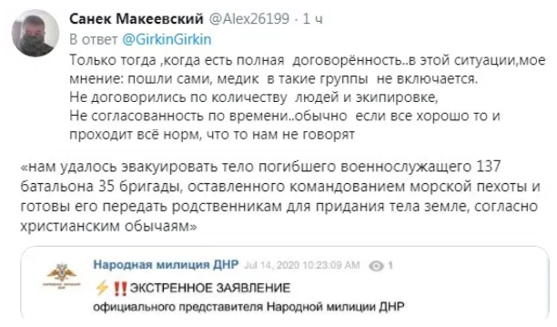 Последний бой эстонца на Донбассе
