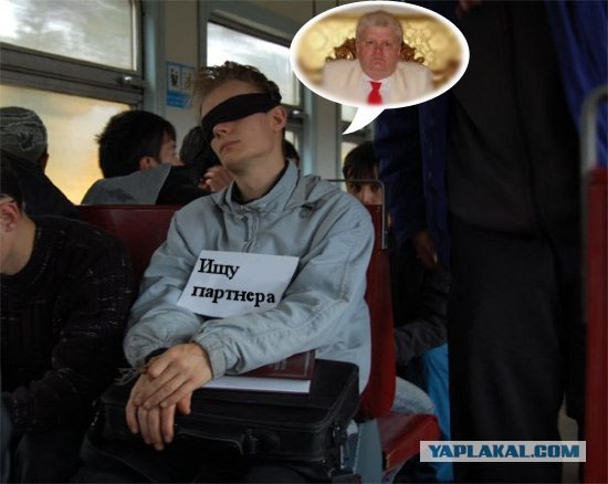 Фотожаба: Cкромный недоброжелатель