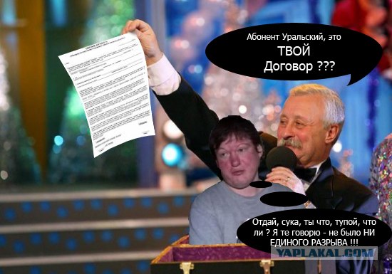 Поле Чудес