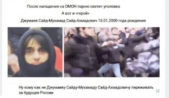 Борцуха против ОМОНа