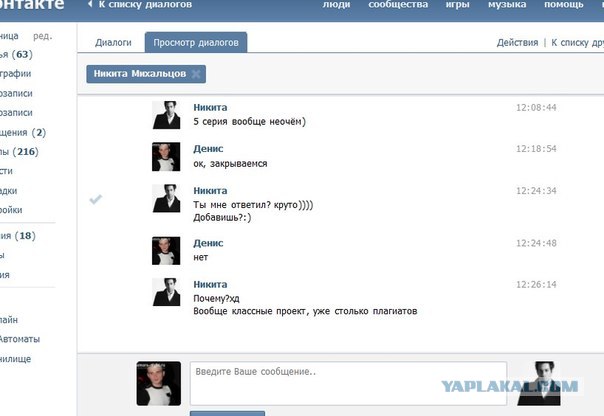 Наркоман Павлик. Белка. 5 серия