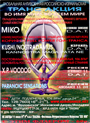 Ох уж эти 90-е