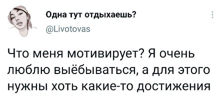 Картинки и мемы для настроения 01.06.2021