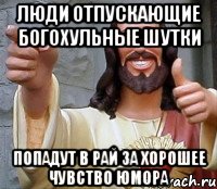 Пятничный иИсуС