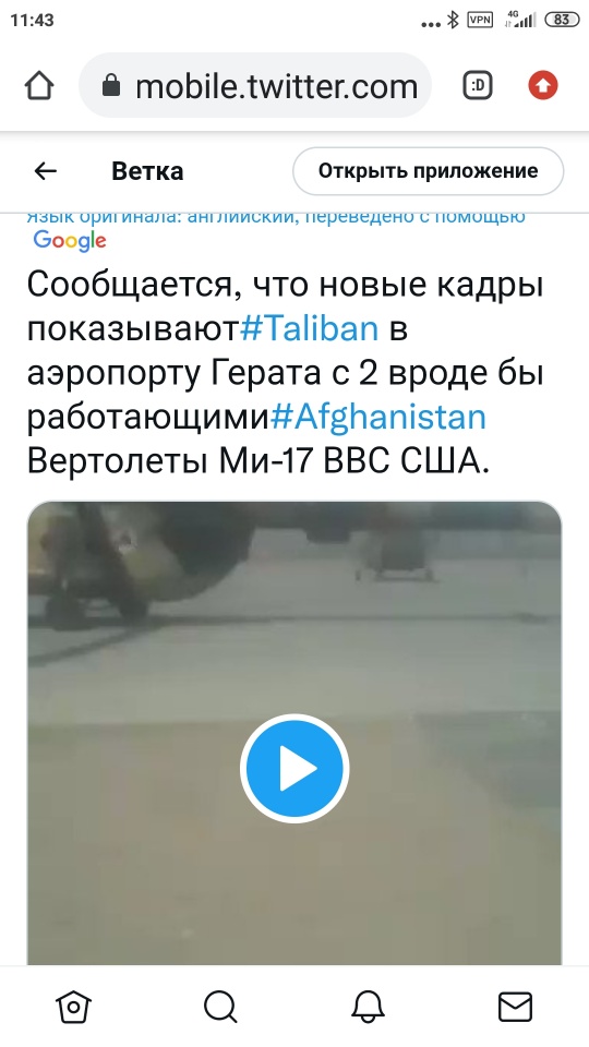 20000 солдат Талибан окружили 5000 военных НАТО