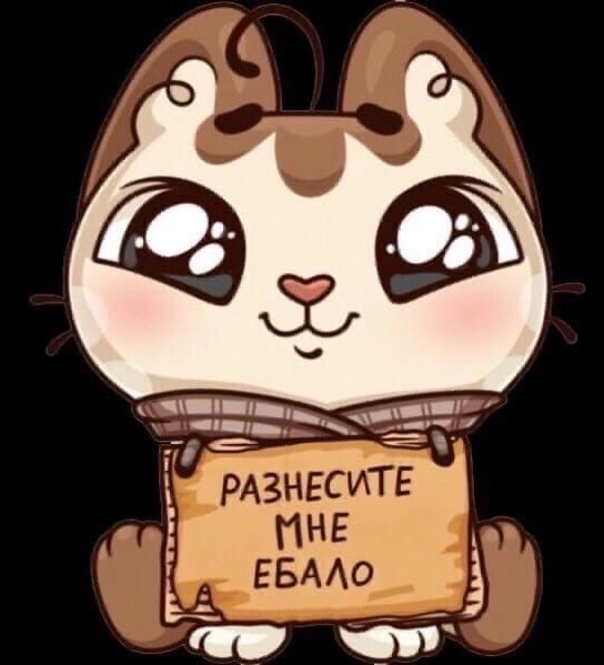 Лютой Упоротости Псто