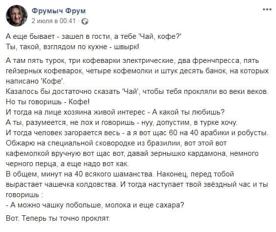 Кому утреннего кофе?