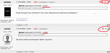 Так какой был план спецоперации?