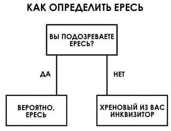 Атеисты - сарказники.