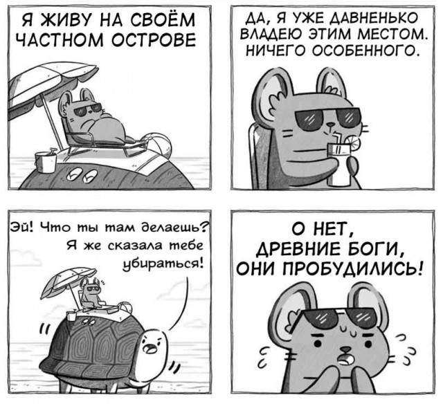 Картинки и мемы для настроения - 25