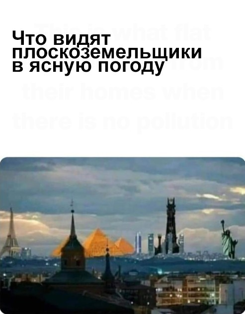 Новая карта нашей плоской земли