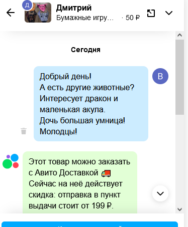Хороший папа