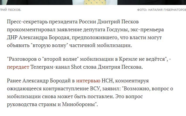 В Госдуме допустили объявление второй волны мобилизации