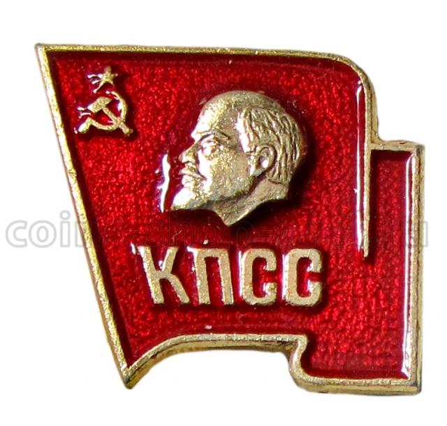 Октябрята