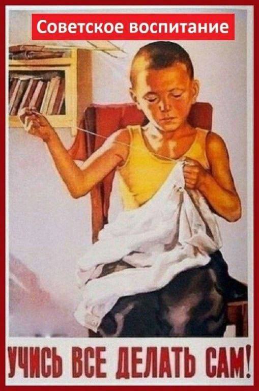 Опять про СССР