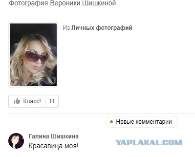 Все вокруг виноваты и завидуют