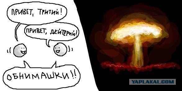 Изотопы и легкая наркомания