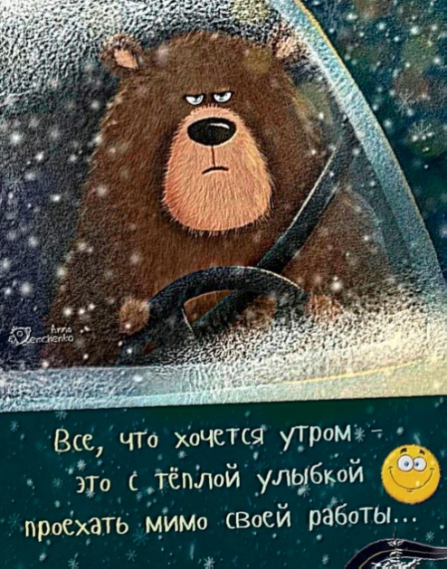 Веселые картинки