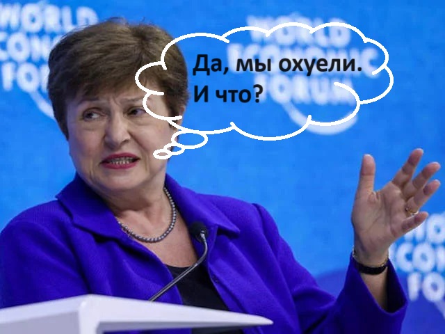 Глава МВФ: всех нещадно штрафовать за использование энергии