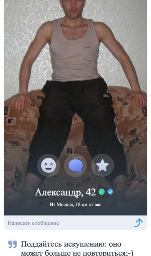 Постыдное с сайтов знакомств, часть 7