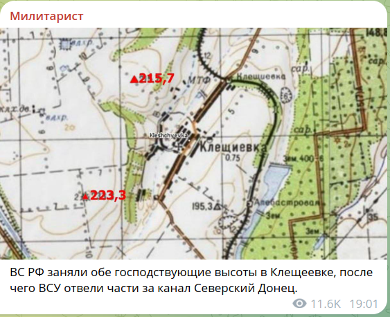 ВС РФ взяли Клещеевку