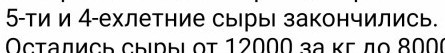 Герман Стерлигов и его цены