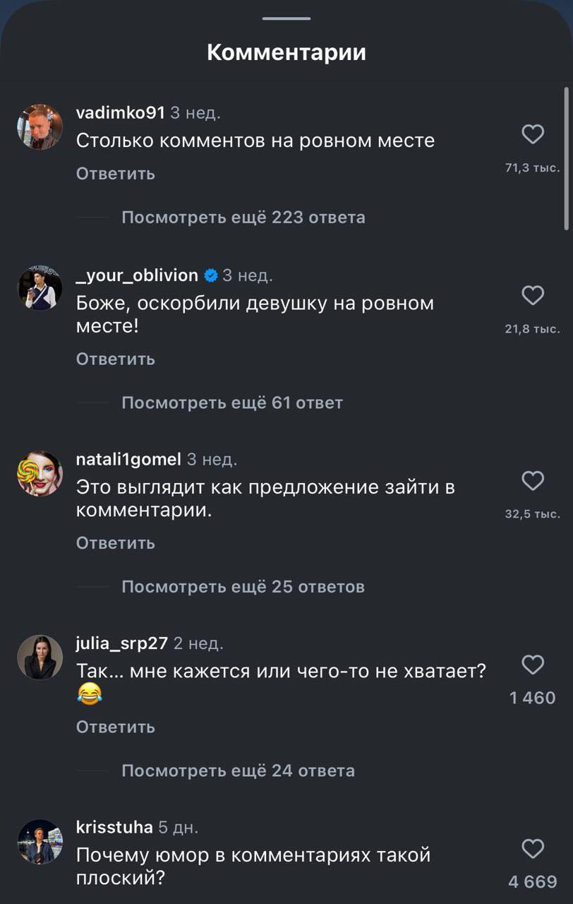 Докопались, на ровном месте