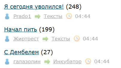 Я сегодня уволился!