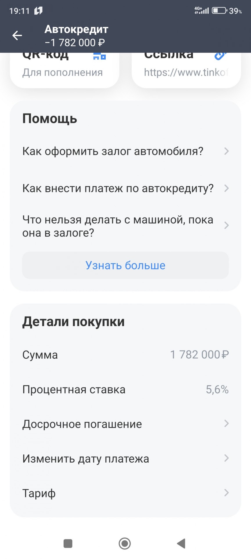 Автомобиль китайский. Купил.