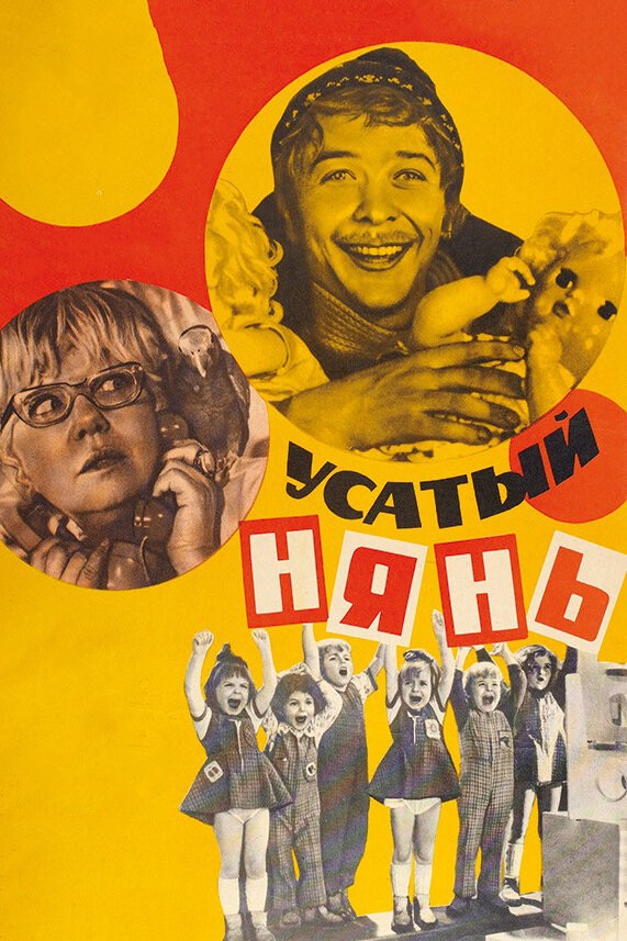 Посоветуйте, какие советские детские фильмы для школьного возраста скачать?