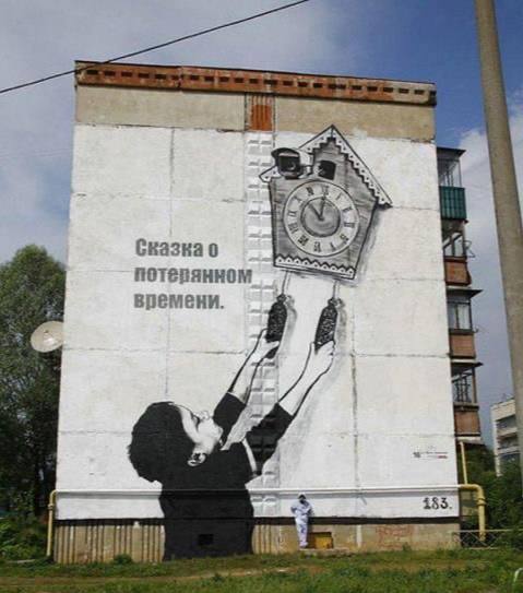 Уличное творчество-2