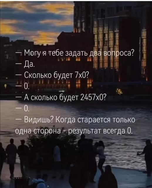 Субботние мысли