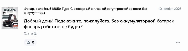 Иногда вопросы продавцам на маркетплейсах превращаются в отдельный вид искусства