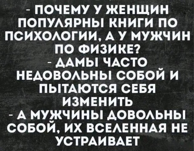 Пропасть во взглядах