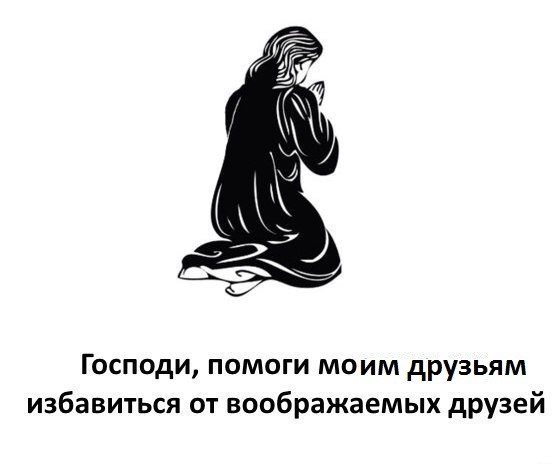 Господь: "Сатанисты, иллюминаты, атеисты, они все заставили людей уйти от веры и храмы теперь пусты, нам нужен новый пророк, нам нужна новая вера! "